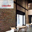 【ケース売】リリカラ 床タイル LYT エルワイタイル 2023-2026 ウッド ラフソーンオーク LYT84127 高い防汚性 簡単掃除 耐久性 木目調 WOOD