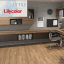 【ケース売】リリカラ 床タイル LYT エルワイタイル 2023-2026 ウッド クレバスオーク LYT84132 LYT84133 高い防汚性 簡単掃除 耐久性 木目調 WOOD