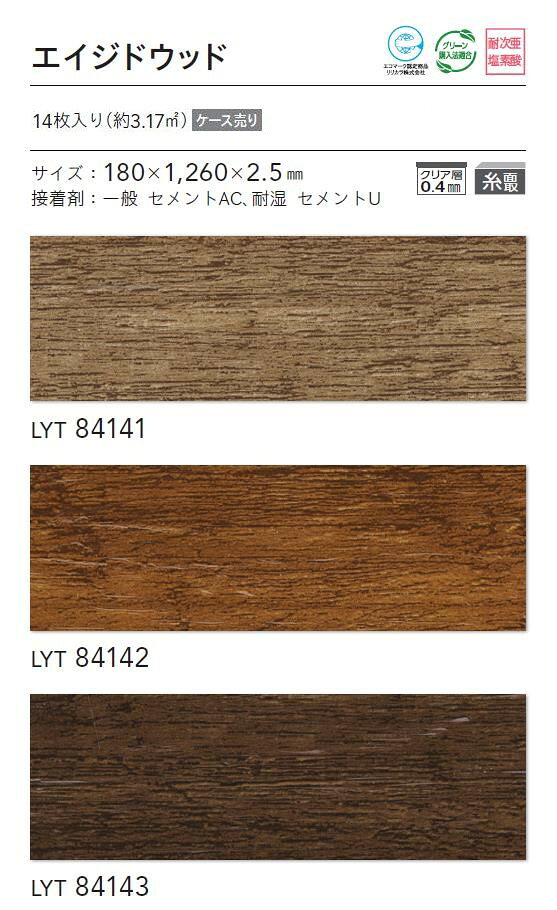 【7月限定ポイント2倍+エントリーで最大100%Pバック】【ケース売】リリカラ 床タイ...