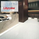 【送料無料】【ケース売】リリカラ ノンワックス LYT84207 エルワイタイル 2023-2026 LYT 床タイル 規格, 厚2.5mm×457.2mm×457.2mm ビアンコカララ 面取り無し ストーン柄 高い防汚性 簡単掃除 耐久性 石目調 STONE