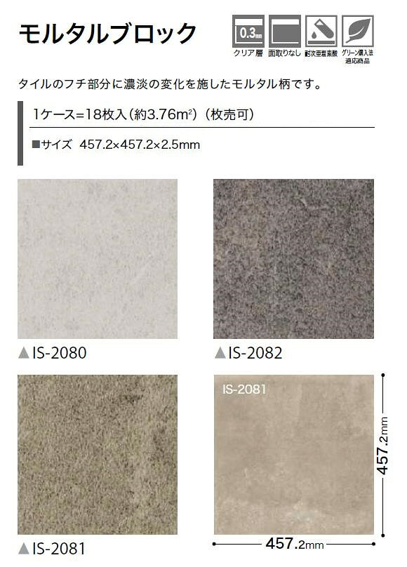 【6月限定ポイント2倍+エントリーで最大100%Pバック】【送料無料】ストーン床材 石...