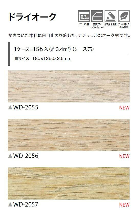 【7月限定ポイント2倍+エントリーで最大100%Pバック】【送料無料】ウッド床材 木目...