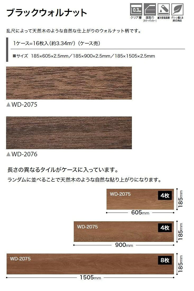 【7月限定ポイント2倍+エントリーで最大100%Pバック】【送料無料】ウッド床材 木目...