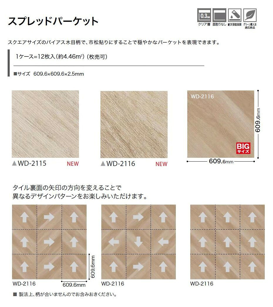 【6月限定ポイント2倍+エントリーで最大100%Pバック】【送料無料】ウッド床材 木目...