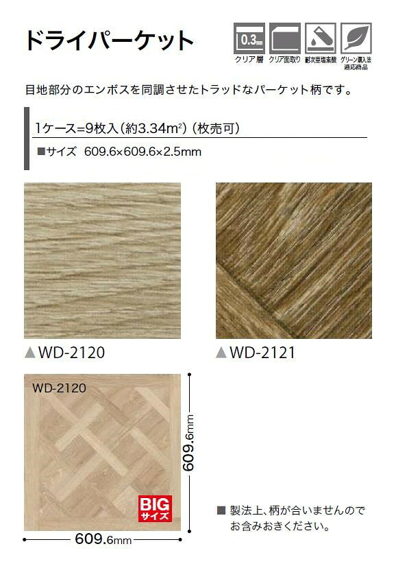 【7月限定ポイント2倍+エントリーで最大100%Pバック】【枚売】ウッド床材 木目 ド...