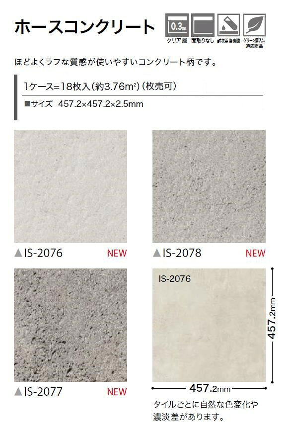 【7月限定ポイント2倍+エントリーで最大100%Pバック】【送料無料】ストーン床材 石...