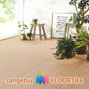 【枚売】ストーン床材 石目 テラコッタ 304.8×304.8×2.5mm IS2108 サンゲツ フロアタイル ストーン STONE 「SANGETSU FL...