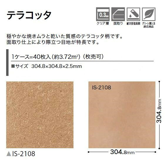 【7月限定ポイント2倍+エントリーで最大100%Pバック】【送料無料】ストーン床材 石...
