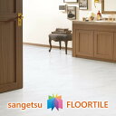 【枚売】ストーン床材 石目 ビアンコ 457.2×457.2×2.5mm IS2122 サンゲツ フロアタイル ストーン STONE 「SANGETSU FLO...