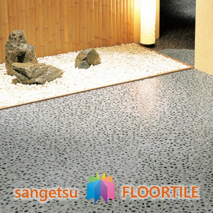 【ケース売】ストーン床材 石目 洗い出し 457.2×457.2×2.5mm IS2157 サンゲツ フロアタイル ストーン STONE 「SANGETSU FLOORTILE 2023-2026」