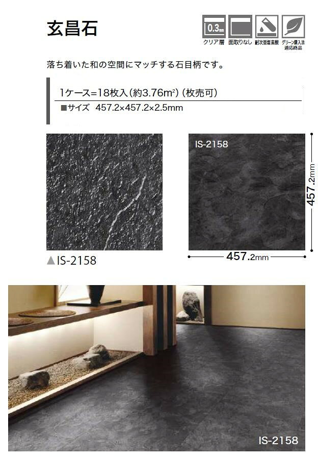 【7月限定ポイント2倍+エントリーで最大100%Pバック】【枚売】ストーン床材 石目 ...