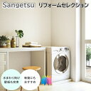 国産壁紙 のりなし壁紙 サンゲツ リフォームセレクション ベーシックな壁紙 クロス sangetsu 新築 リフォームおすすめ 抗アレル 抗菌機能 吸放湿 5m...