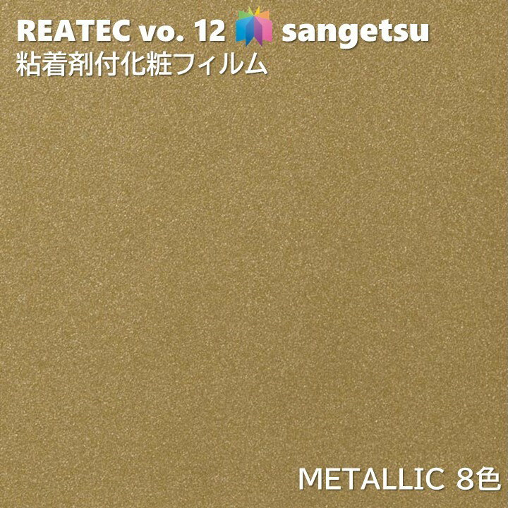 Ǵ޲ѥե ᥿å 122cm ꥢƥå 󥲥 SANGETSU åƥ󥰥 Ǵ奷 ɻ  METALLIC