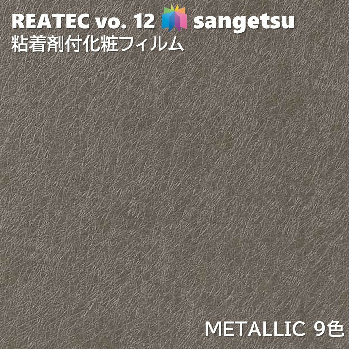 Ǵ޲ѥե ᥿å 122cm ꥢƥå 󥲥 SANGETSU åƥ󥰥 Ǵ奷 ɻ  METALLIC