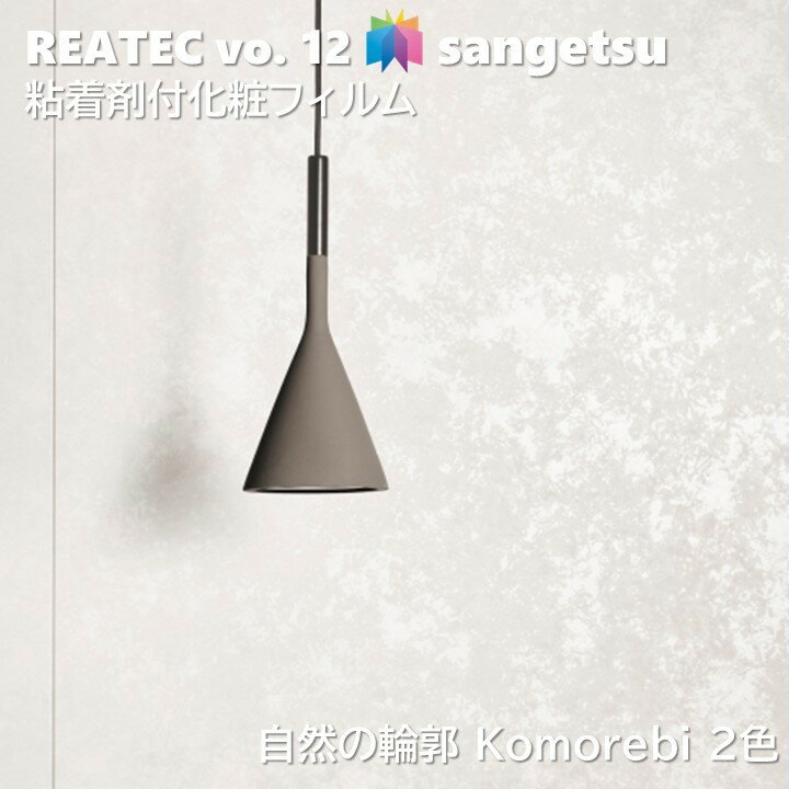 Ǵ޲ѥե س 122cm ꥢƥå 󥲥 SANGETSU åƥ󥰥 Ǵ奷 ɻ  Komorebi