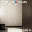 粘着剤化粧フィルム 錆 幅122cm リアテック サンゲツ RUST SANGETSU カッティングシート 粘着シート 壁紙 クロス