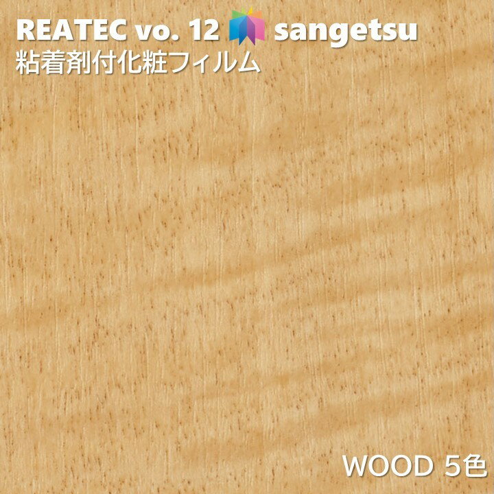 Ǵ޲ѥե å 122cm ꥢƥå 󥲥 WOOD SANGETSU åƥ󥰥 Ǵ奷 ɻ 