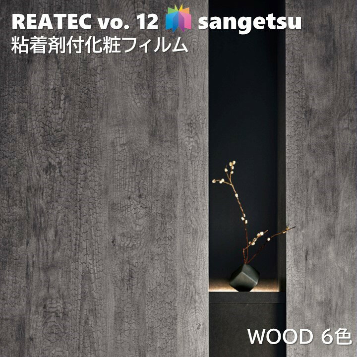 Ǵ޲ѥե å 122cm ꥢƥå 󥲥 WOOD SANGETSU åƥ󥰥 Ǵ奷 ɻ 