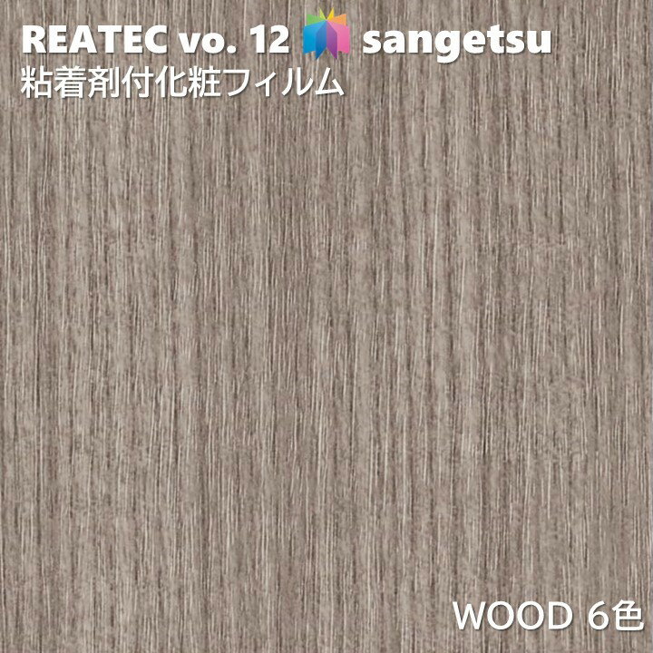 Ǵ޲ѥե å 122cm ꥢƥå 󥲥 WOOD SANGETSU åƥ󥰥 Ǵ奷 ɻ 