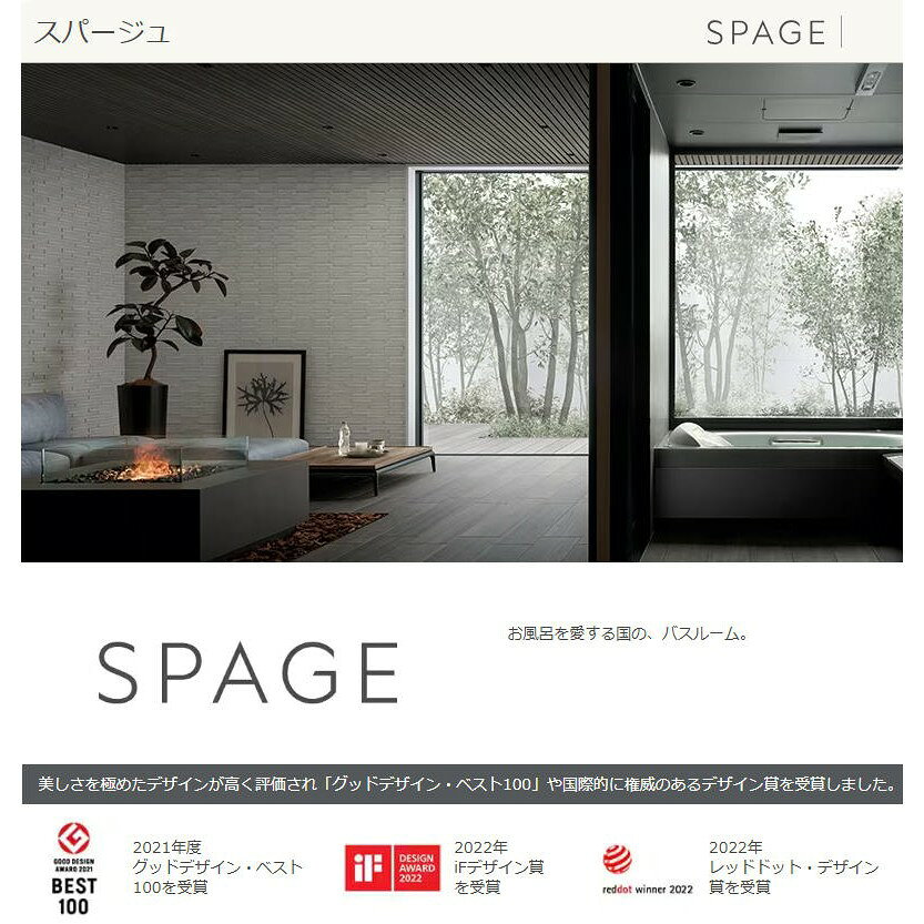【8月限定エントリーで最大100%Pバック】1円御見積 お申込みページ リクシル浴室 |...