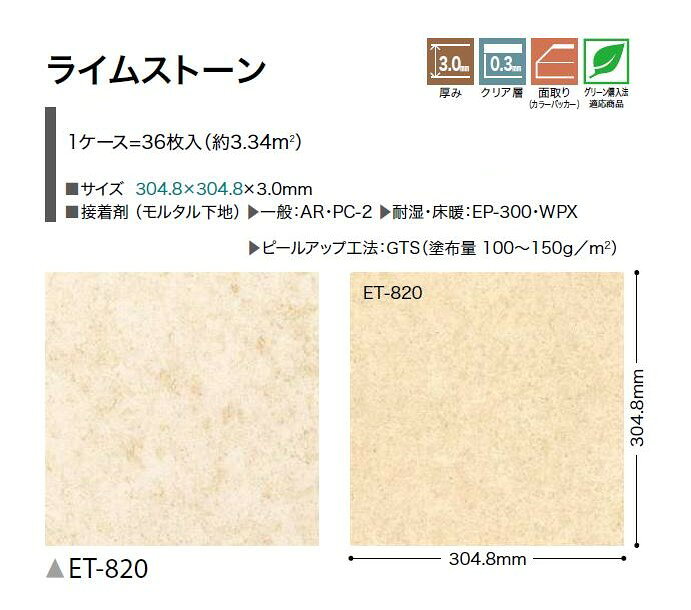 【新生活支援、期間限定ポイント2倍】【送料無料】置き敷きビニール床タイル サン...