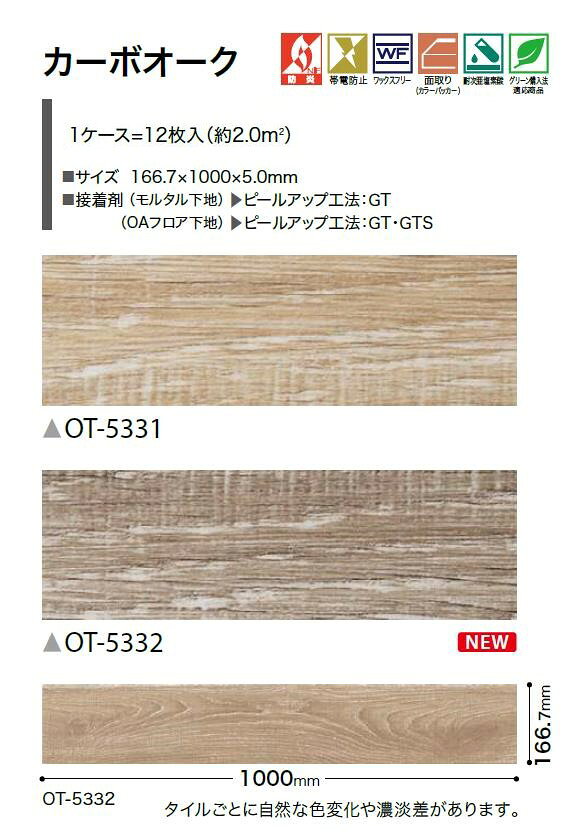 【7月限定エントリーで最大100%Pバック】サンゲツ 置敷き帯電防止ビニル床タイル O...