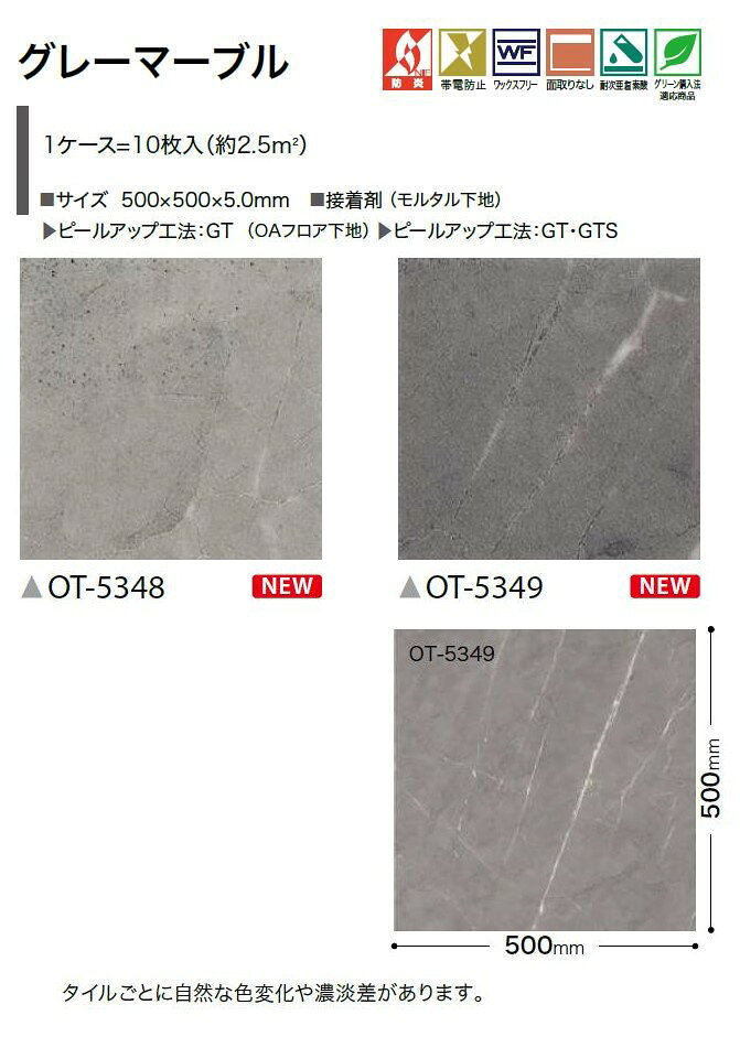 【8月限定エントリーで最大100%Pバック】サンゲツ 置敷き帯電防止ビニル床タイル O...