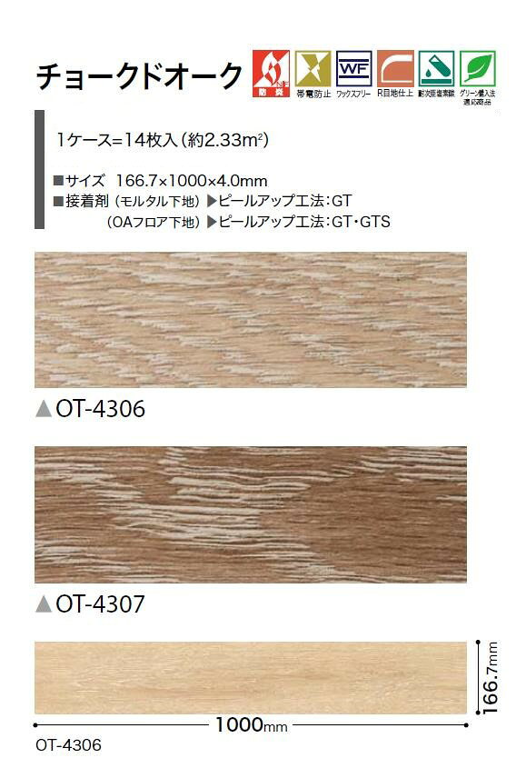 【7月限定エントリーで最大100%Pバック】サンゲツ 置敷き帯電防止ビニル床タイル O...