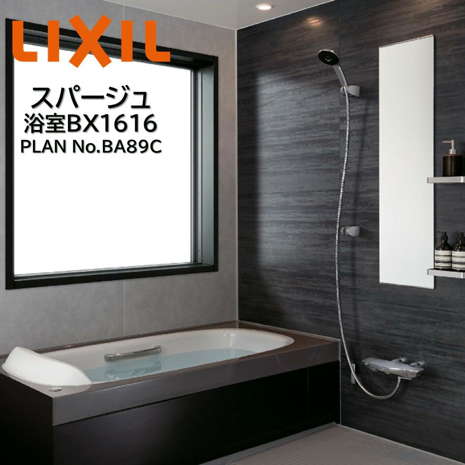 楽天市場】リクシル スパージュの通販 楽天市場】リクシル スパージュの通販