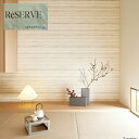のりなし壁紙 国産壁紙 和 準不燃 防かび 抗菌 撥水 巾92.5cm サンゲツ リザーブ SANGETSU RESERVE クロス デザイン 多彩 個性 おしゃれ RESERVE 2024-2027