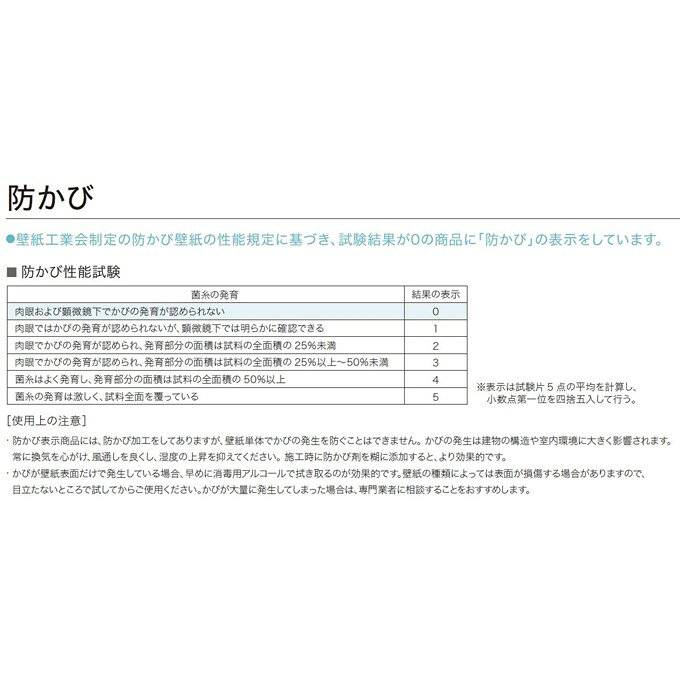 【10月限定エントリーで最大100%Pバック】のりなし壁紙国産壁紙 Daily palette 秋の収穫 準不燃 防かび 抗菌 撥水 巾92cm サンゲツ リザーブ SANGETSU RESERVE クロス デザイン 多彩 個性 おしゃれ RESERVE 2024-2027 toho-y8-10005582 東鵬 建材販売店 サンプル画像3