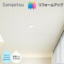 【抽選で100%ポイントバック!当選確率1/2】国産壁紙 のりなし壁紙 サンゲツ リフォームアップ ベース向けの壁紙 多機能 クロス sangetsu 新築 リ...