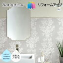 【抽選で100%ポイントバック!当選確率1/2】国産壁紙 のりなし壁紙 サンゲツ リフォームアップ アクセント向けの壁紙 多機能 クロス sangetsu 新築...