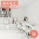 【抽選で100%ポイントバック!当選確率1/2】のりなし国産壁紙 リリカラ クロス 準不燃 防かび 抗菌 表面強化 撥水トップコート 耐クラック Lilycol...