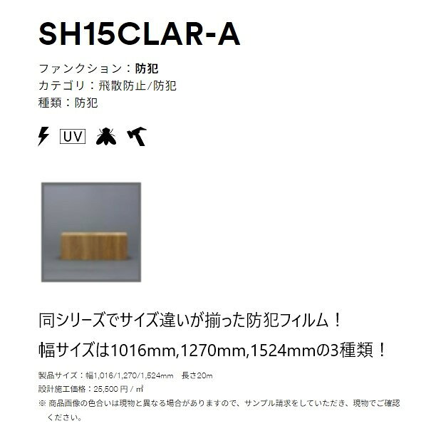 【9月限定エントリーで最大100%Pバック】【受注生産品】ガラスフィルム 3M 飛散防...