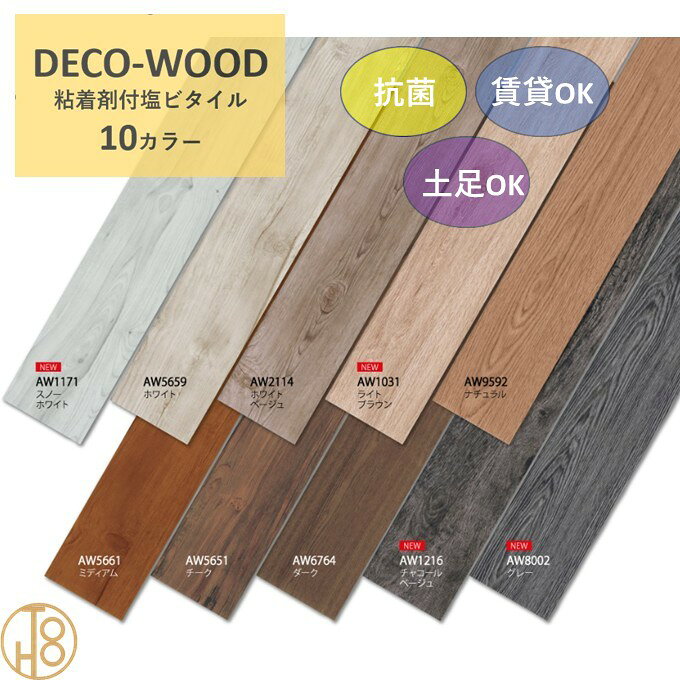 【＊半額以下】木目調床材　16万円分 楽天市場】塩ビタイル 木目調（床材｜木材・建築資材・設備）：花