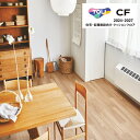 【抽選で100%ポイントバック!当選確率1/2】東リ シートコレクション CF2024-2027 CF9611 ナチュラルドライオーク クッションフロア CFシート-H 1820mm(厚1.8mm)木目 住宅用 リノベーションシート リメイクシート