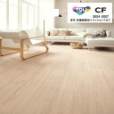 【抽選で100%ポイントバック!当選確率1/2】東リ シートコレクション CF2024-2027 CF9613 CF9614 アッシュ クッションフロア CFシート-H 1820mm(厚1.8mm)木目 住宅用 リノベーションシート リメイクシート