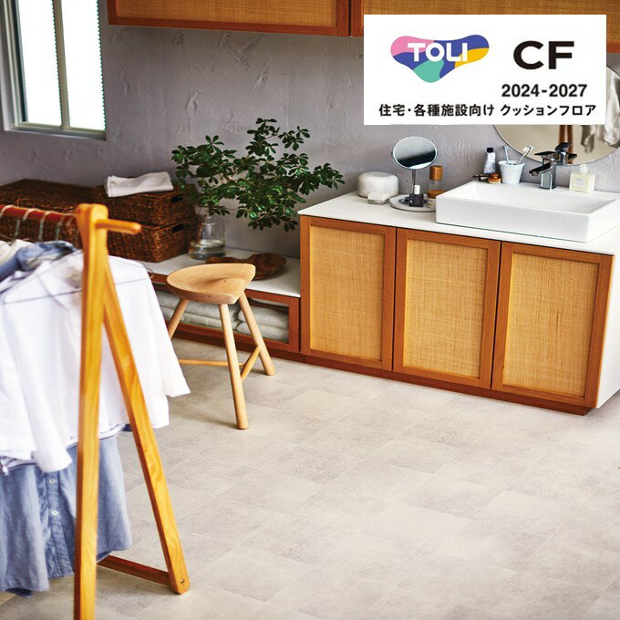 楽天東鵬　建材販売店東リ シートコレクション CF2024-2027 CF9648 シャインストーン クッションフロア CFシート-H 1820mm（厚1.8mm）木目 住宅用 リノベーションシート リメイクシート