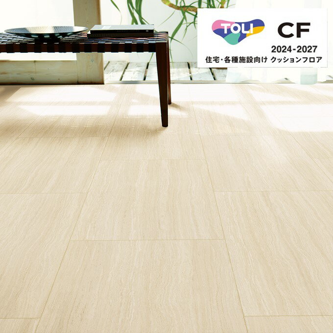 楽天東鵬　建材販売店東リ シートコレクション CF2024-2027 CF9666 CF9667 セルベジャンテ クッションフロア CFシート-H 1820mm（厚1.8mm） 住宅用 リノベーションシート リメイクシート