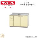 クリナップ 木キャビキッチン 流し台 置網棚付 さくら W180cm 奥55cm 高さ80cm おしゃれ 人気 キッチン下台 流し台 リフォーム向け【送料無料】