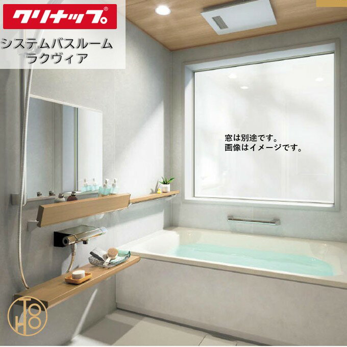 楽天市場】浴槽（ユニットバス｜浴室用設備）：木材・建築資材・設備