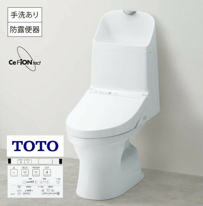 [PR]床排水当日発送/新型TOTOウォシュレットCES9151一体型便器ZJ1シリーズ/色選択OK/床排水/壁排水/ウォシュ トイレ/ホワイト#NW1/アイボリー#SC1/ピンク＃SR2/手洗付/TOTO ウォシュレット