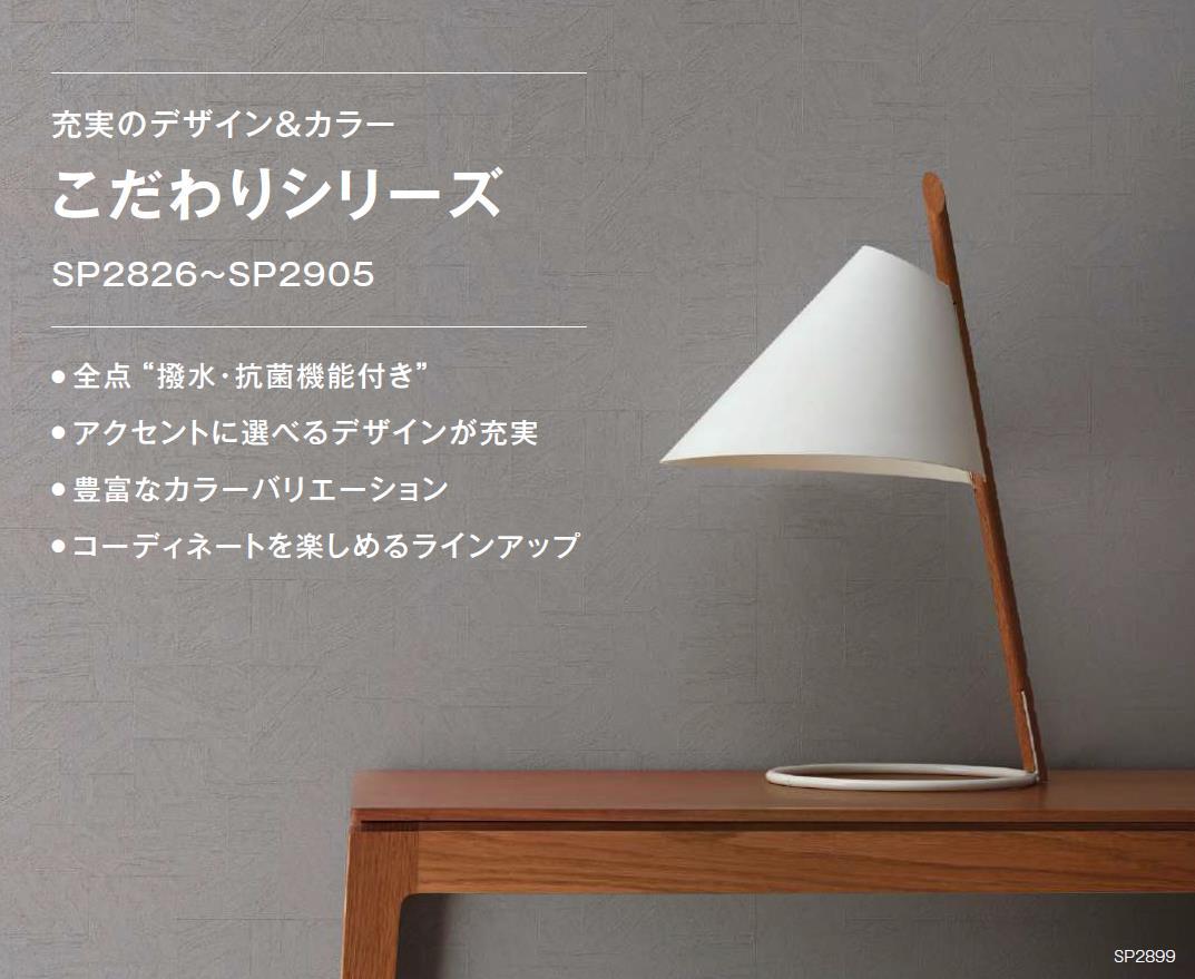 【7月限定エントリーで最大100%Pバック】のりなし壁紙 和 こだわりシリーズ サンゲ...
