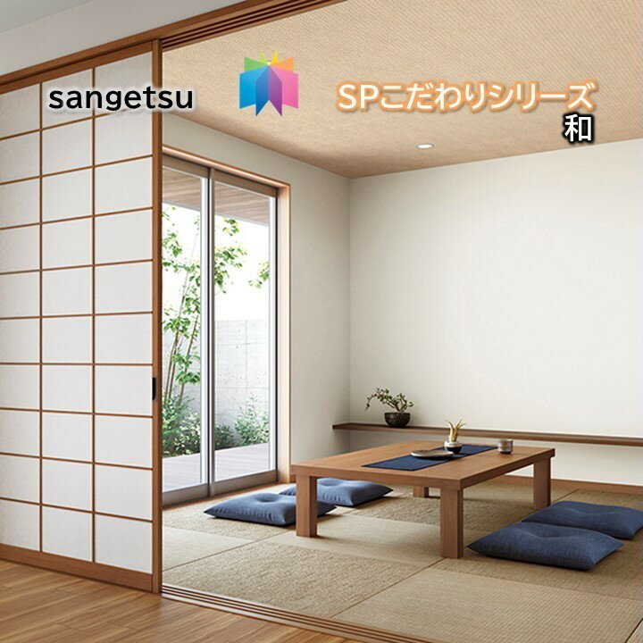 Τʤɻ  ꥷ꡼ 󥲥 SP sangetsu/5mʾ1mñ̤ʸǽ 