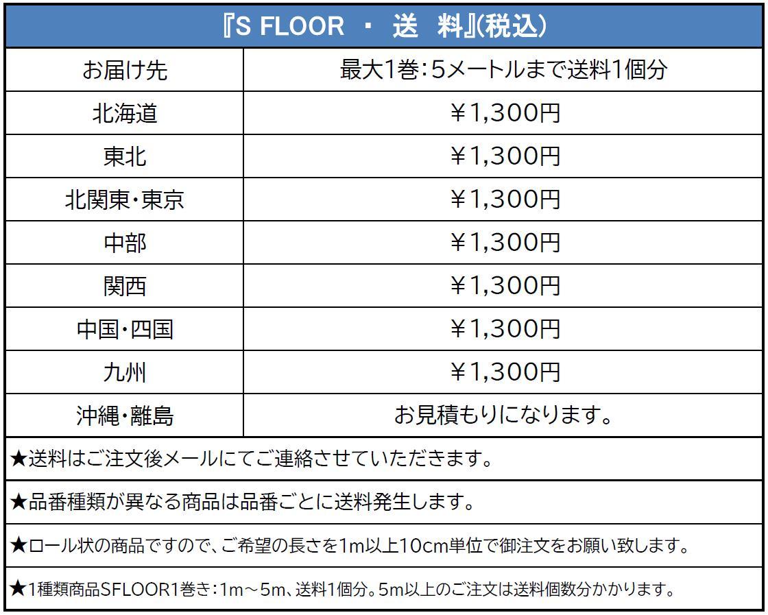 発泡複層ビニル床シートオーク3色4.5mm厚メディウォーク180cm巾長尺シートクッションフロアサンゲツSフロアsangetsuSFLOOR