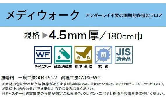 発泡複層ビニル床シートオーク3色4.5mm厚メディウォーク180cm巾長尺シートクッションフロアサンゲツSフロアsangetsuSFLOOR