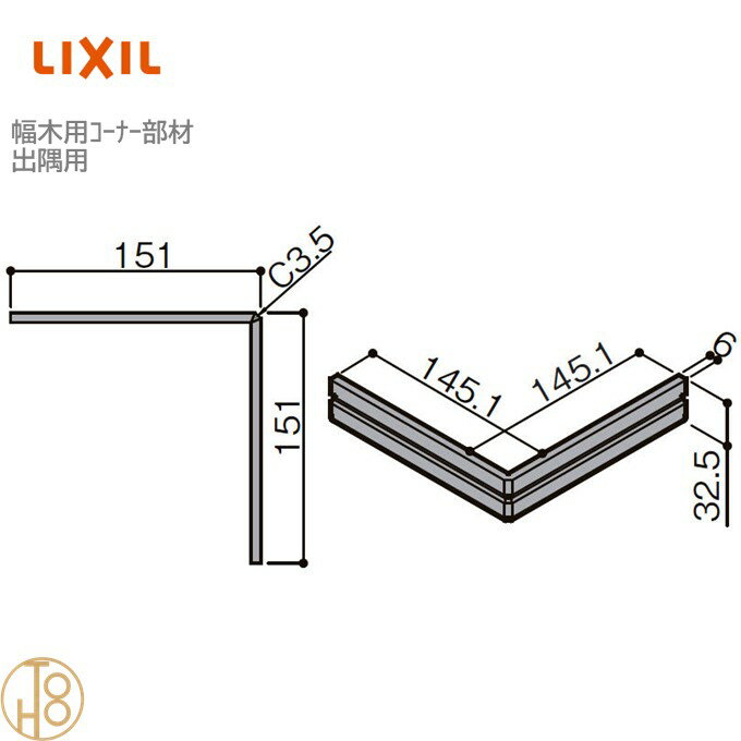 乐天商城 - リクシル 幅木用コーナー部材 出隅用 クッション幅木スマート 入数：1個 NZD□069　★-0060-MBJB 造作材 LIXIL TOSTEM トステム 定尺材