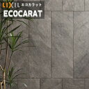 【抽選で100%ポイントバック!当選確率1/2】エコカラットプラス リクシル INAX ECPCARAT ECP‐930/MAJ3 ダークグレー 907.5×301.5 厚さ9.0 マジェスティックスレート 吸放湿 ペット脱臭 湿気 結露 調湿建材 室内 寝室 子供部屋簡単DIY 施工説明書付き 1箱 1ケース 4枚入り