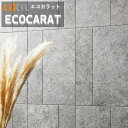【送料無料】エコカラットプラス リクシル INAX ECPCARAT ECP‐630/DPB1 グレー 605×302 厚さ7.0 ディープバサルト 吸放湿 ペ...